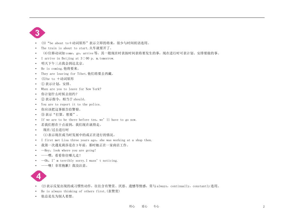 2011年高考英语一轮复习 语法2金学案 新人教版必修5_第2页
