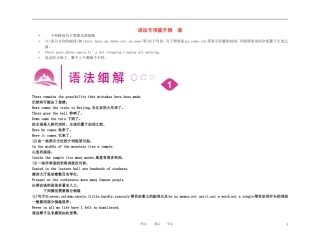 2011年高考英语一轮复习 语法2金学案 新人教版选修6