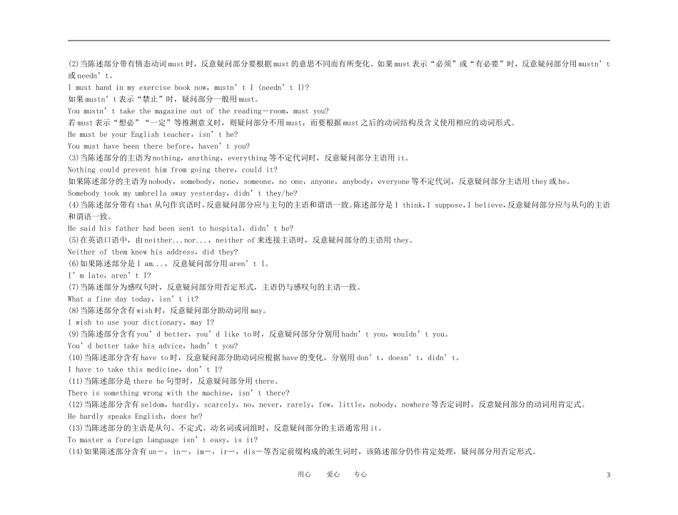 2011年高考英语一轮复习 语法篇-简单句和并列句金学案 新人教版_第3页