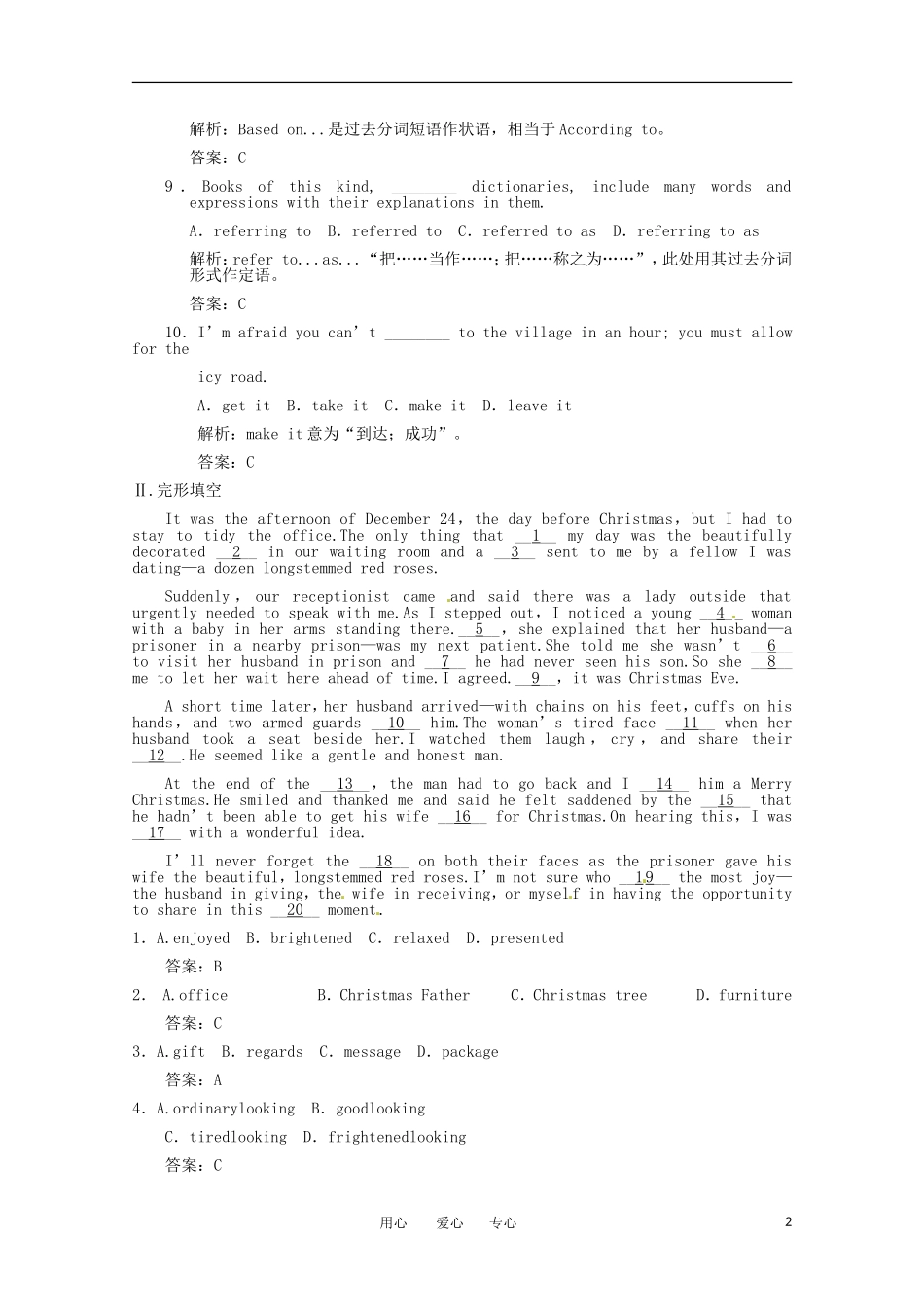 2011年高考英语一轮复习学案 Unit1-2（高三部分）_第2页