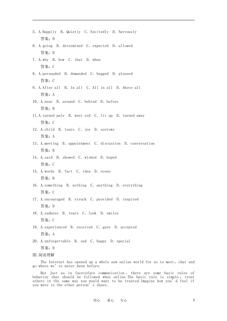 2011年高考英语一轮复习学案 Unit1-2（高三部分）_第3页