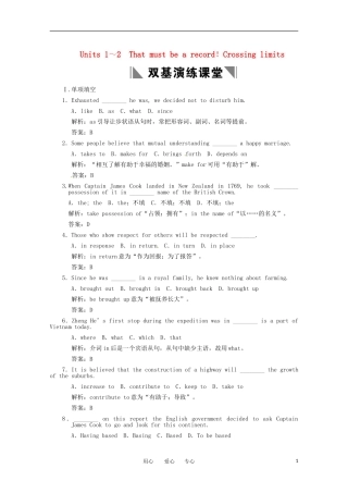 2011年高考英语一轮复习学案 Unit1-2（高三部分）