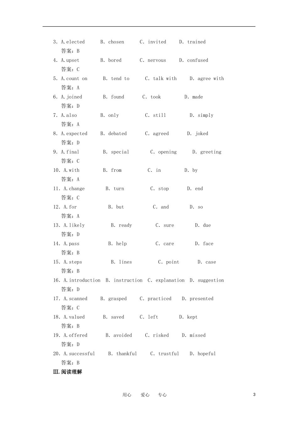 2011年高考英语一轮复习学案 Unit3-4（高二部分）_第3页
