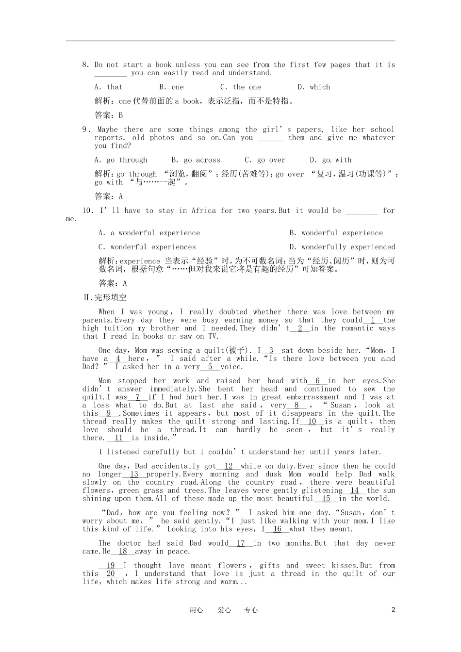 2011年高考英语一轮复习学案 Unit3-4（高一部分）_第2页