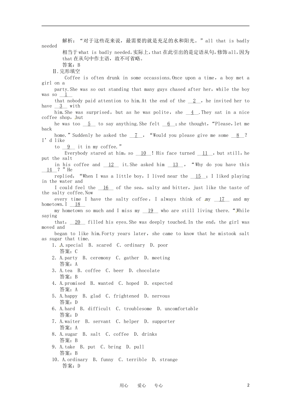 2011年高考英语一轮复习学案 Unit11-12（高二部分）_第2页