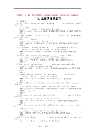 2011年高考英语一轮复习学案 Unit11-12（高二部分）