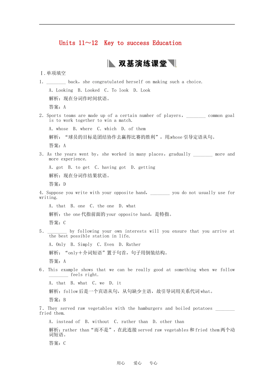 2011年高考英语一轮复习学案 Unit11-12（高三部分）_第1页