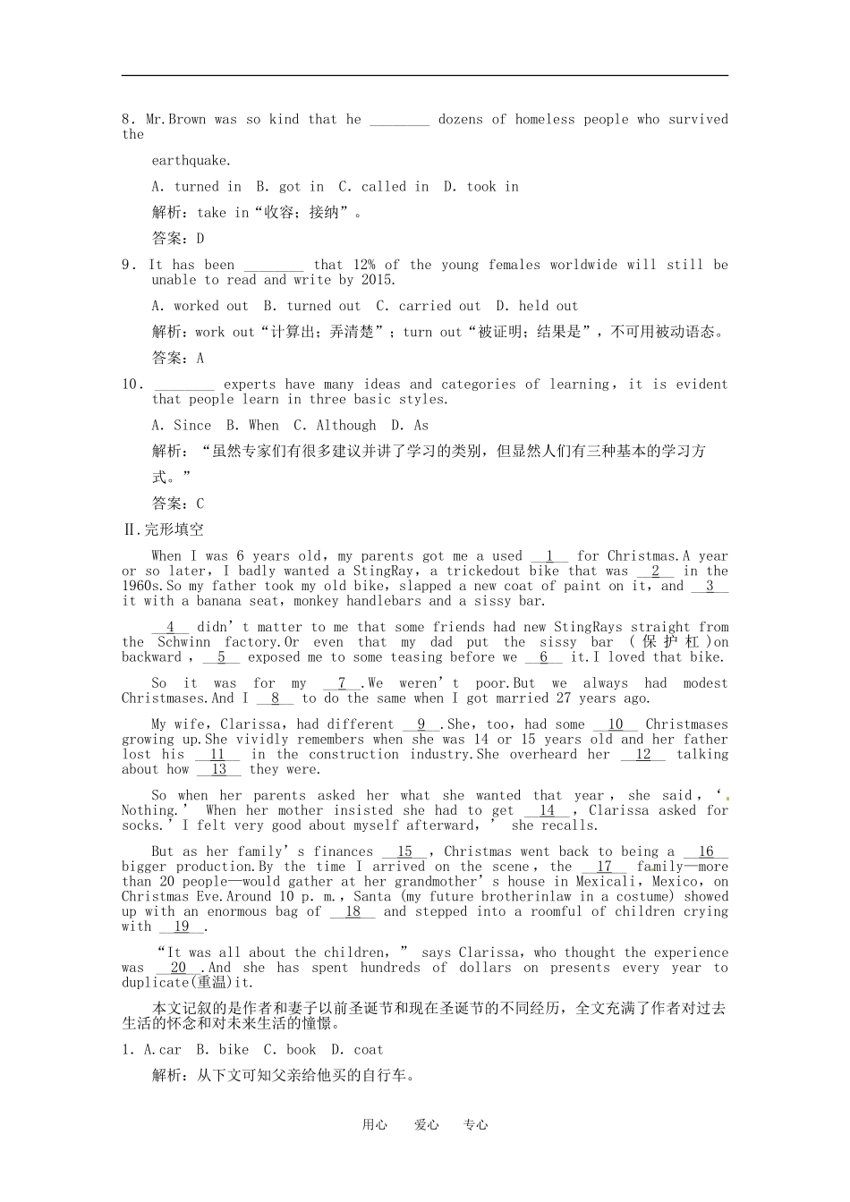2011年高考英语一轮复习学案 Unit11-12（高三部分）_第2页