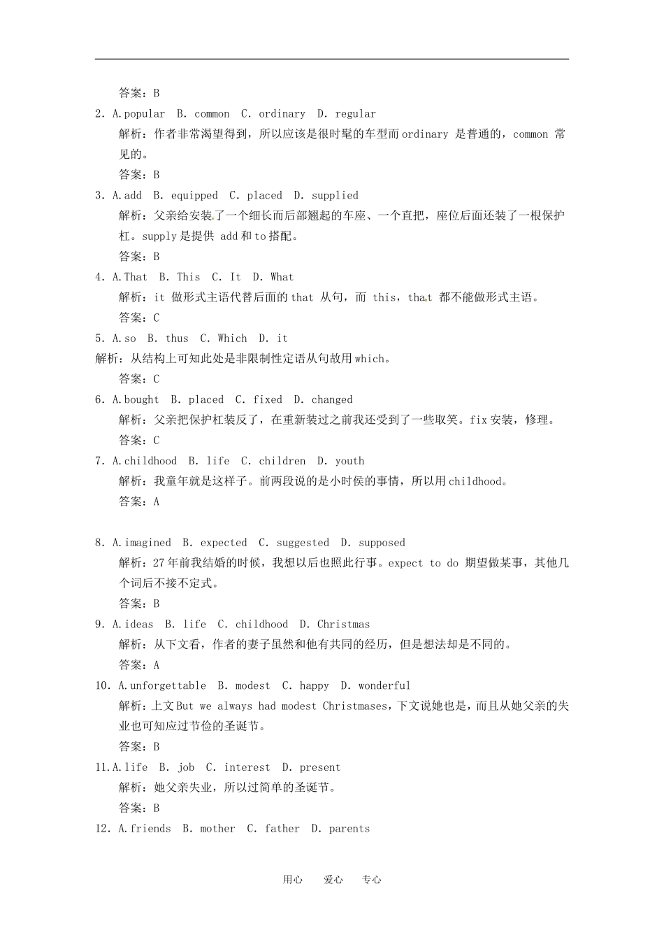 2011年高考英语一轮复习学案 Unit11-12（高三部分）_第3页
