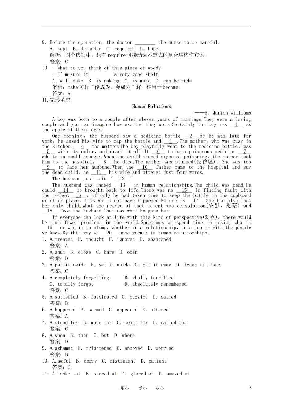 2011年高考英语一轮复习学案 Unit13-14（高二部分）_第2页