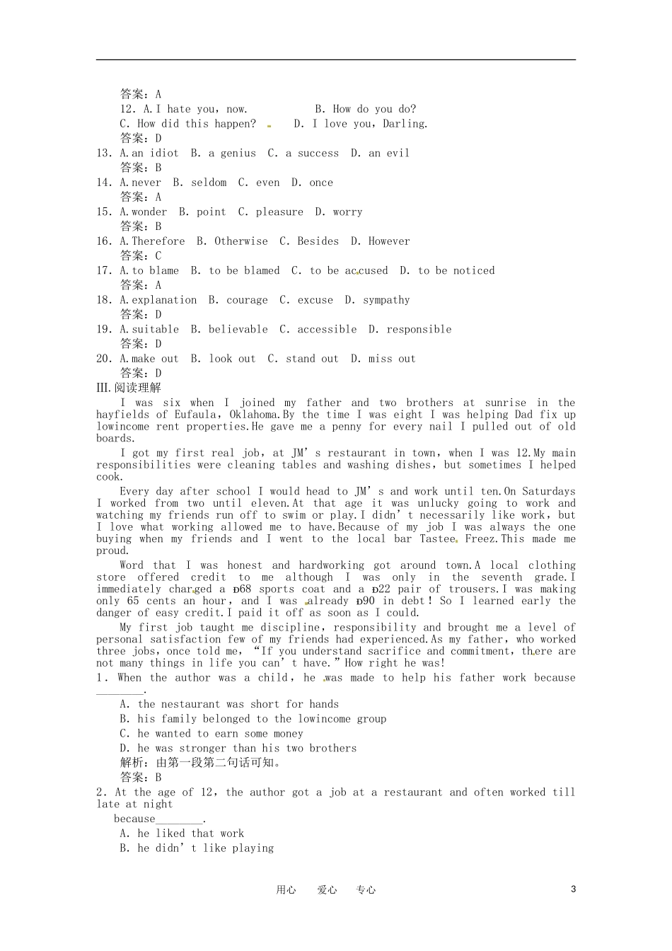 2011年高考英语一轮复习学案 Unit13-14（高二部分）_第3页