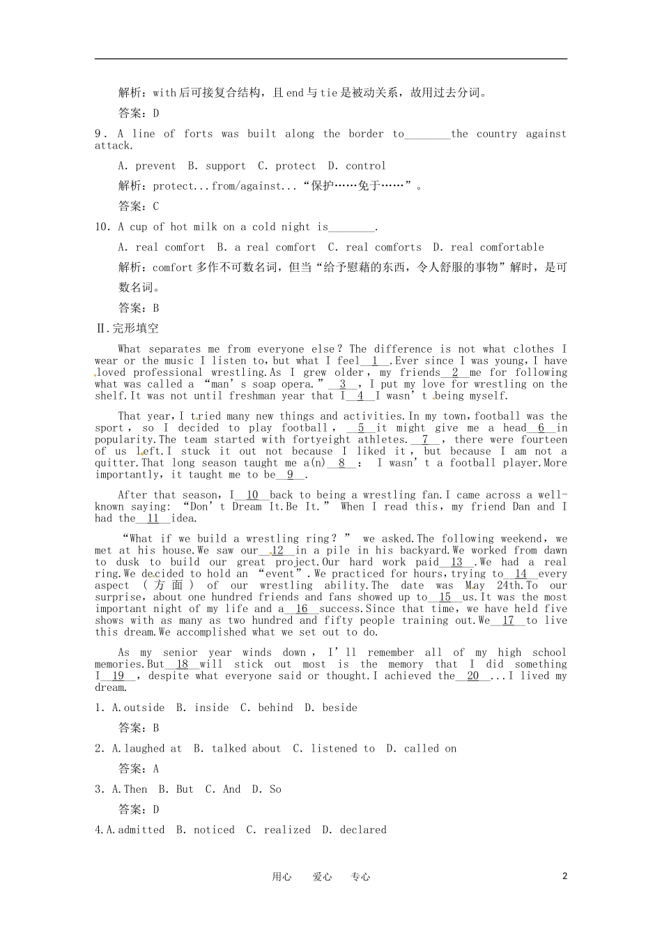 2011年高考英语一轮复习学案 Unit15-16（高一部分）_第2页