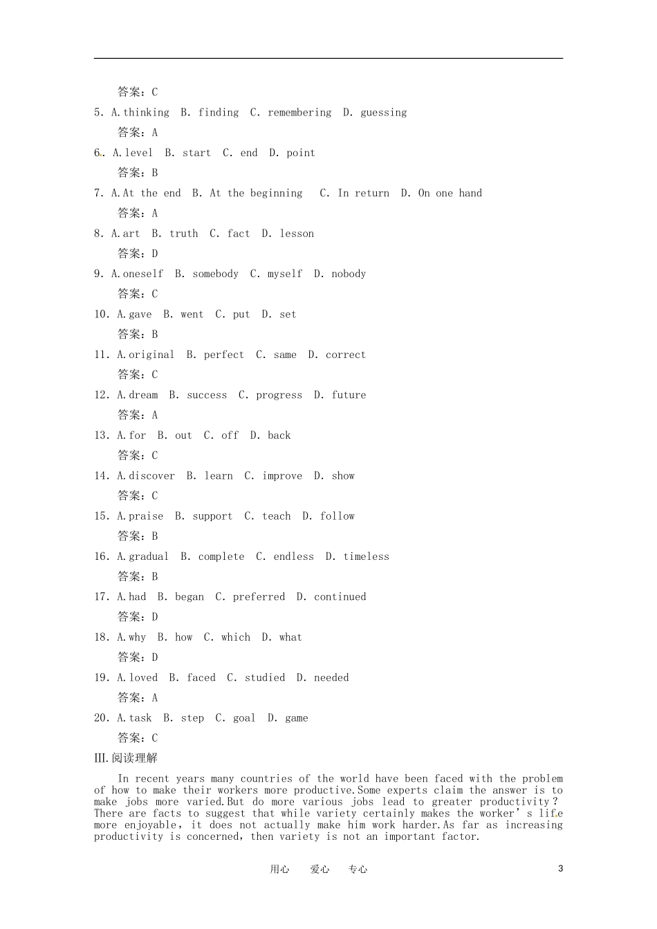 2011年高考英语一轮复习学案 Unit15-16（高一部分）_第3页
