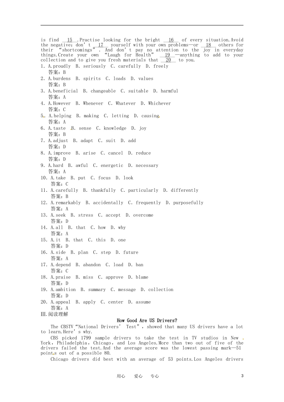 2011年高考英语一轮复习学案 Unit17-18（高二部分）_第3页