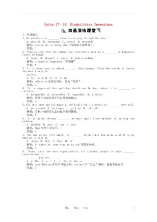 2011年高考英语一轮复习学案 Unit17-18（高二部分）