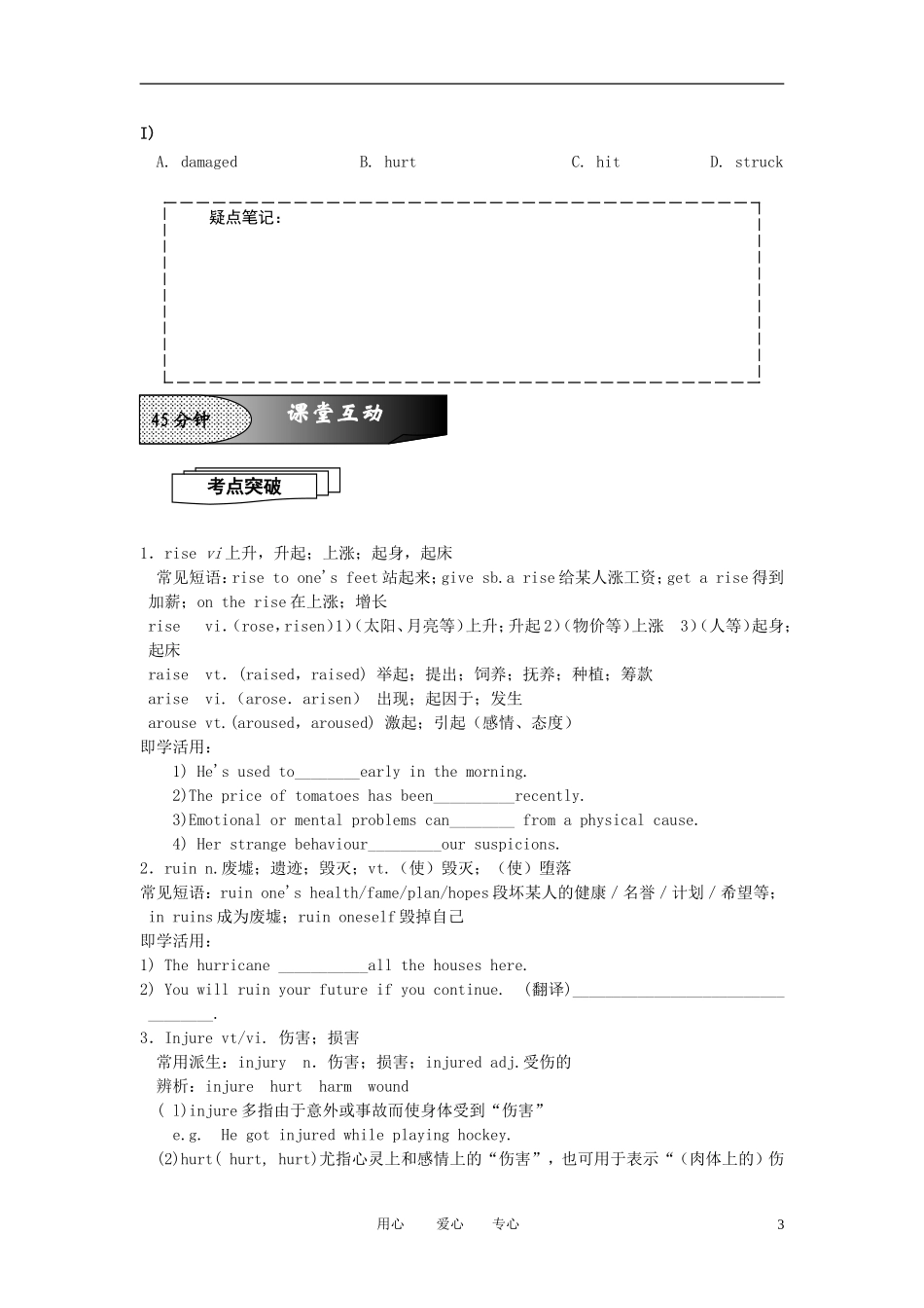 2011高考英语 Book1 Unit4课案 新人教版_第3页