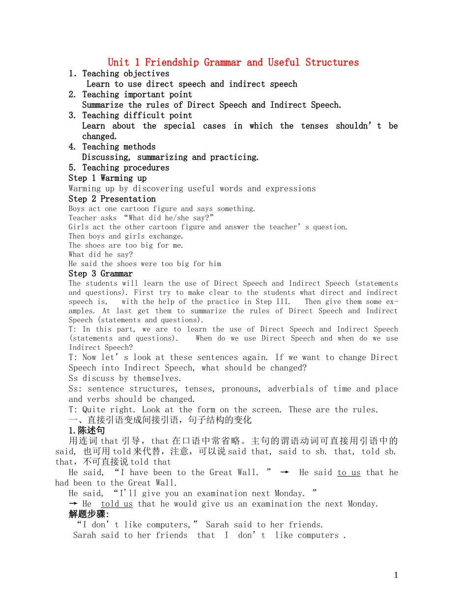 2011高考英语 Unit1 Grammar and Useful Structures复习学案 外研版必修1_第1页