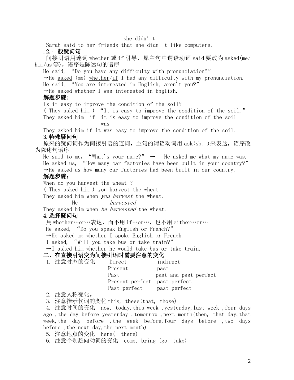 2011高考英语 Unit1 Grammar and Useful Structures复习学案 外研版必修1_第2页