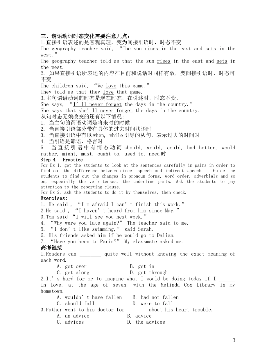 2011高考英语 Unit1 Grammar and Useful Structures复习学案 外研版必修1_第3页