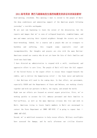 2011高考英语 奥巴马就海地发生强烈地震发表讲话双语阅读素材