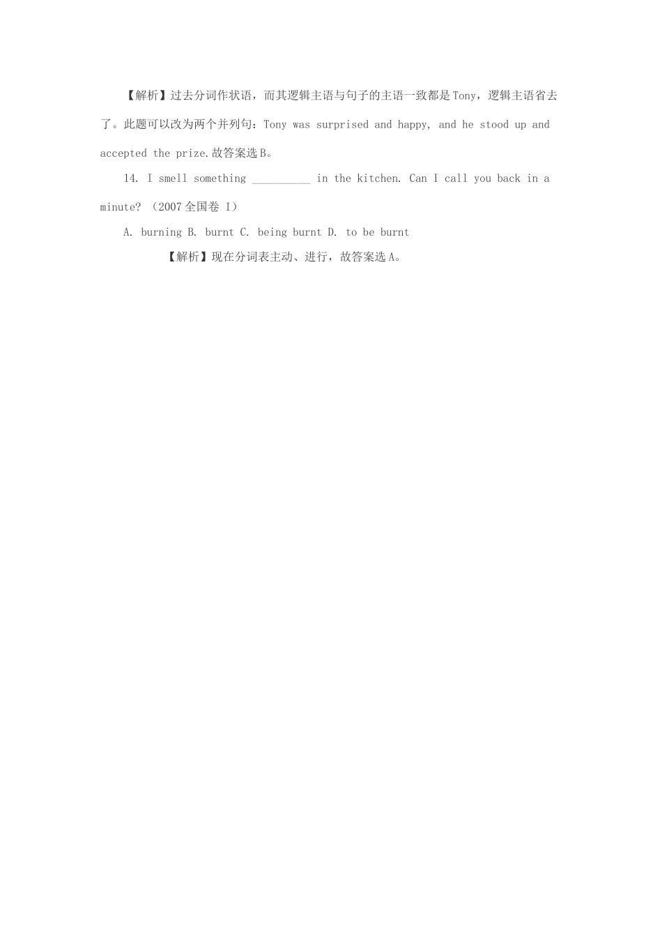 2011高考英语 备考第一课素材_第2页