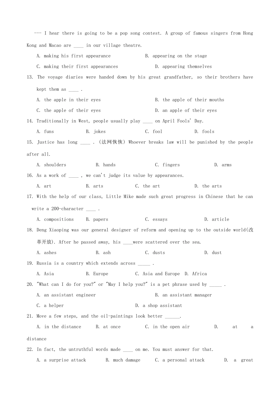 2011高考英语 必备词汇专题素材_第2页