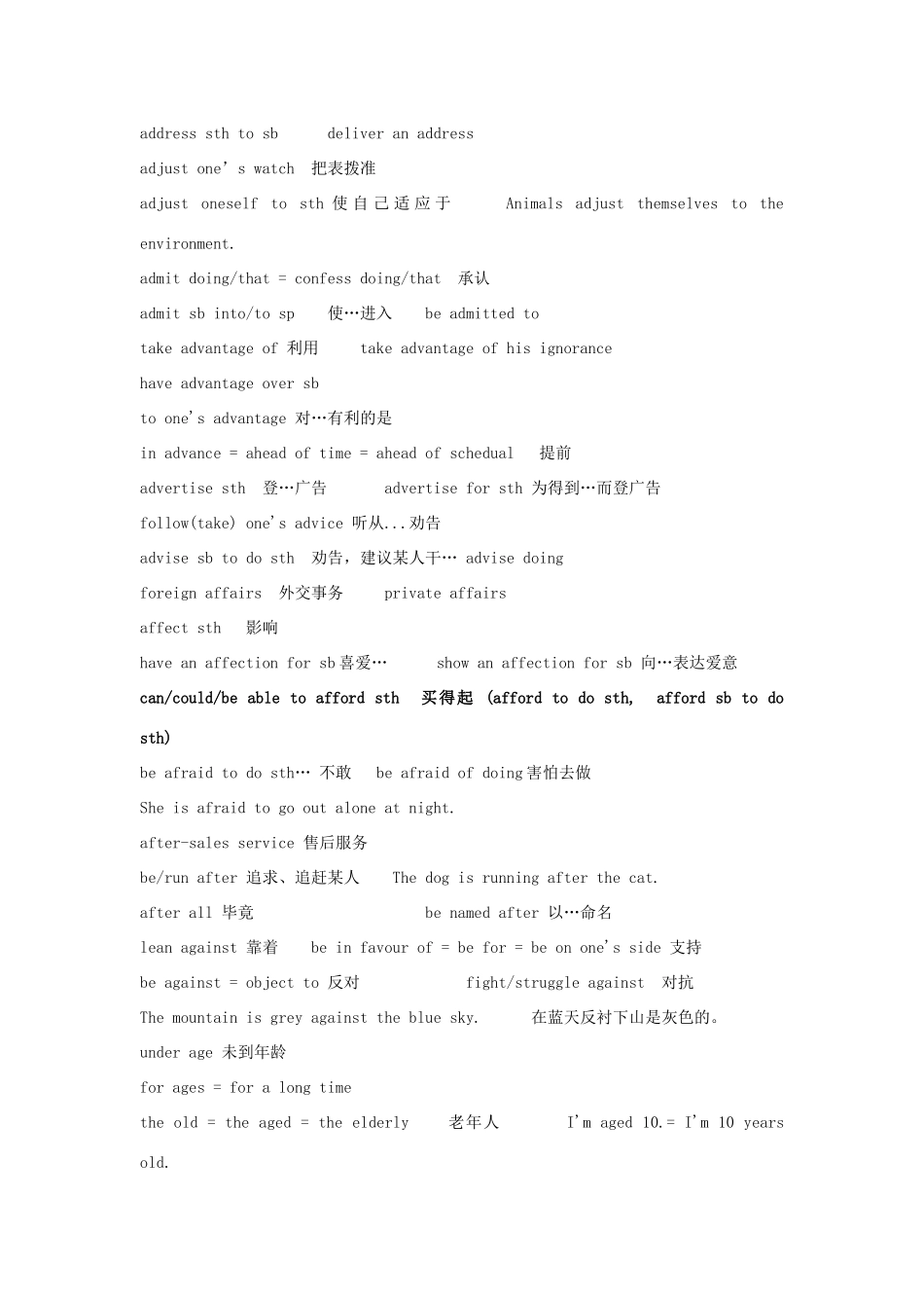 2011高考英语 词汇短语总结 A字母开头素材_第2页