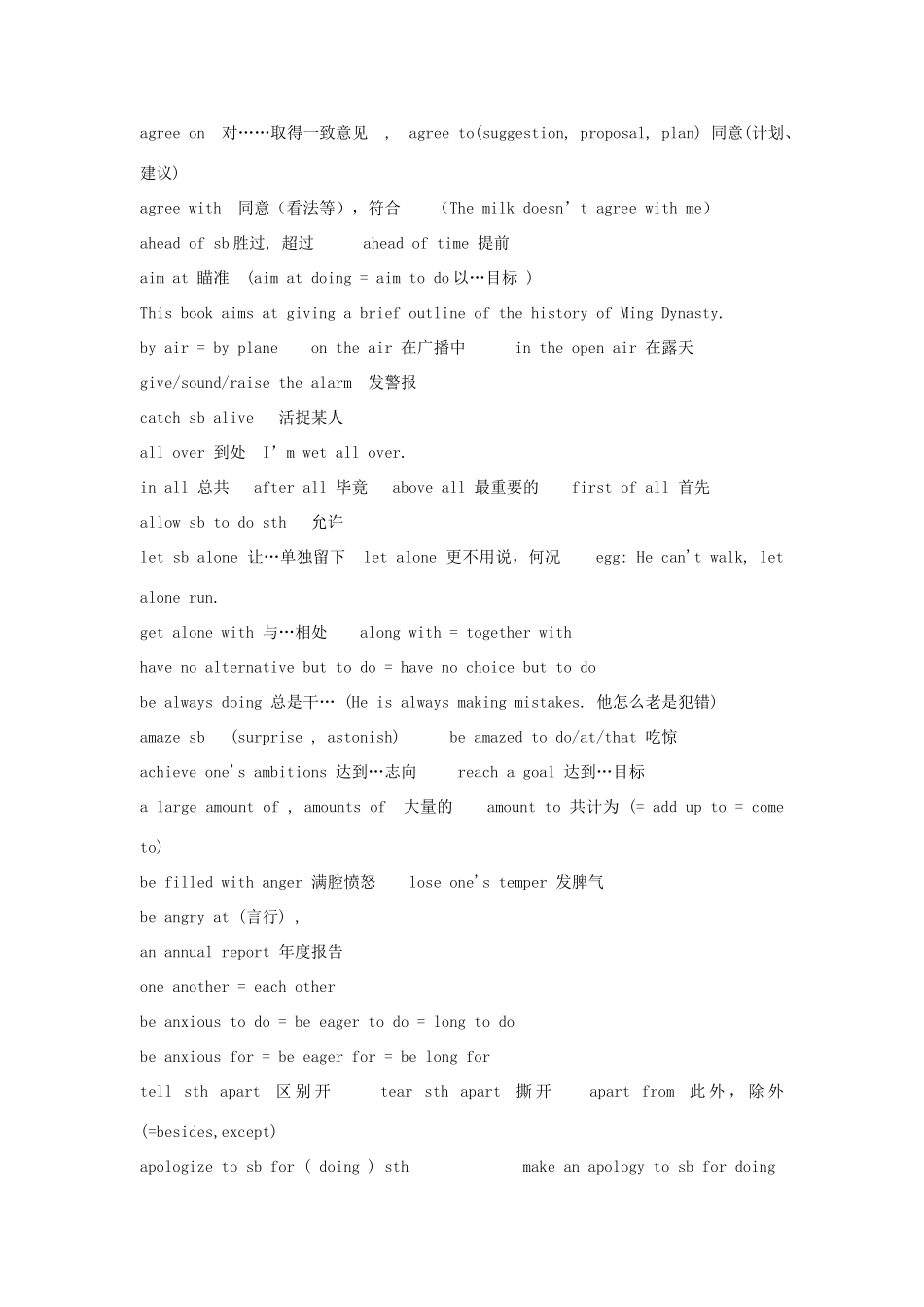 2011高考英语 词汇短语总结 A字母开头素材_第3页