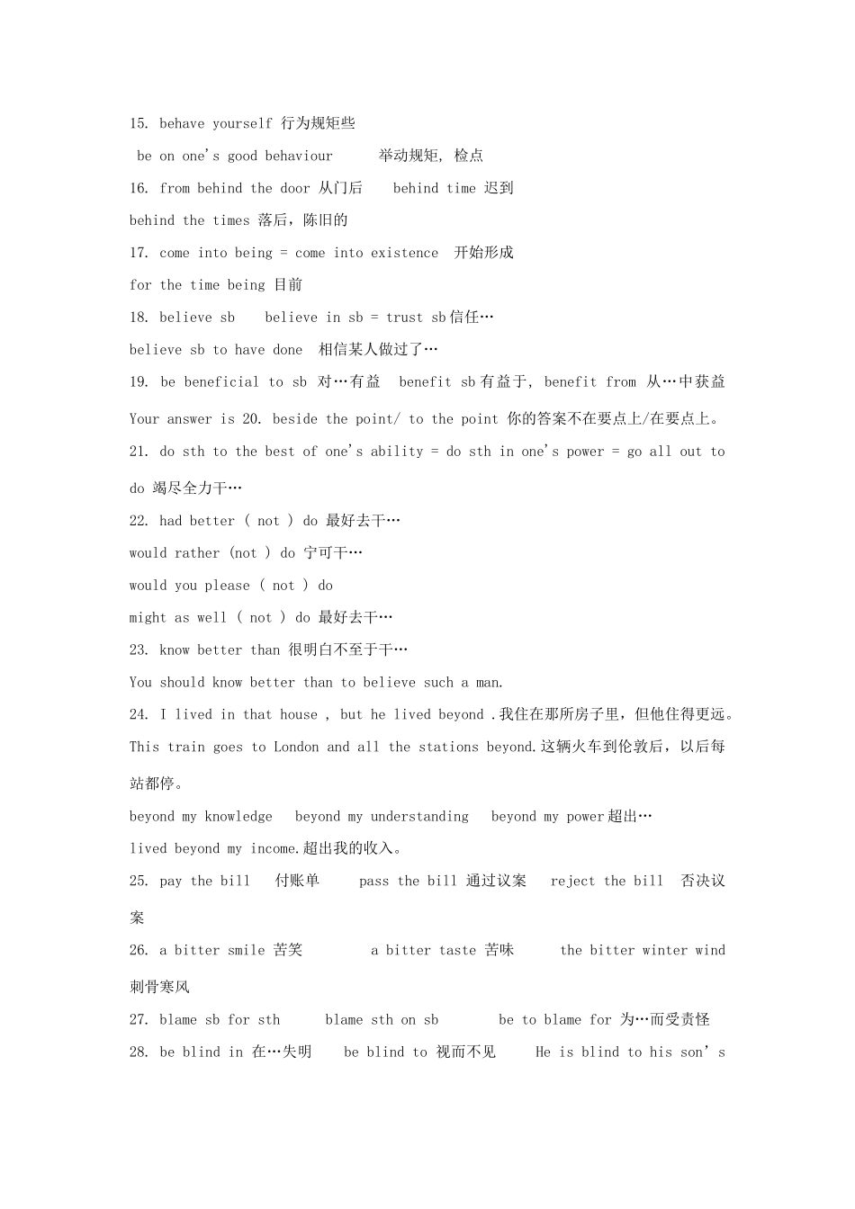 2011高考英语 词汇短语总结 B字母开头素材_第2页