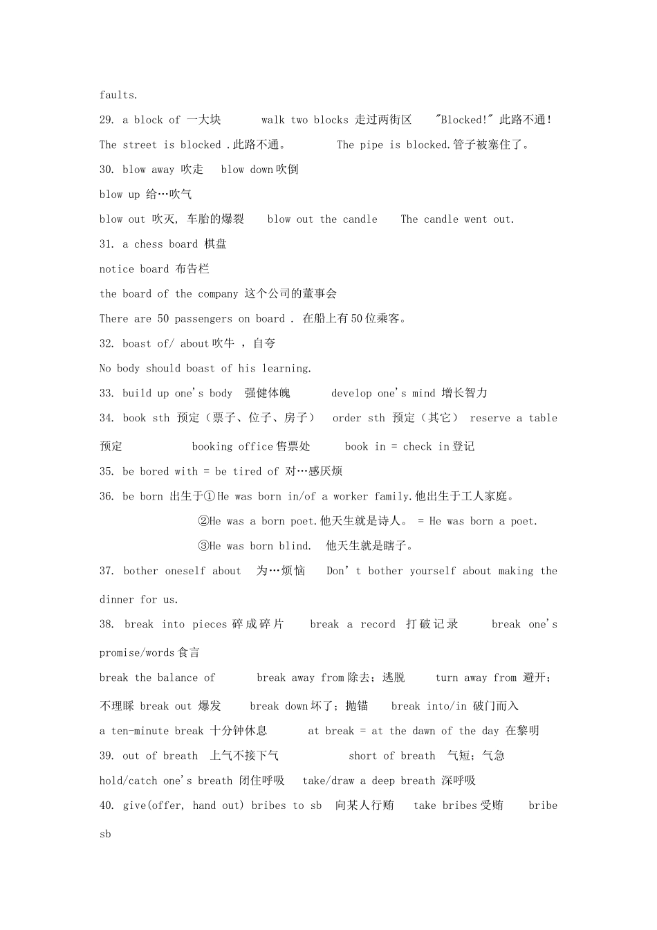 2011高考英语 词汇短语总结 B字母开头素材_第3页