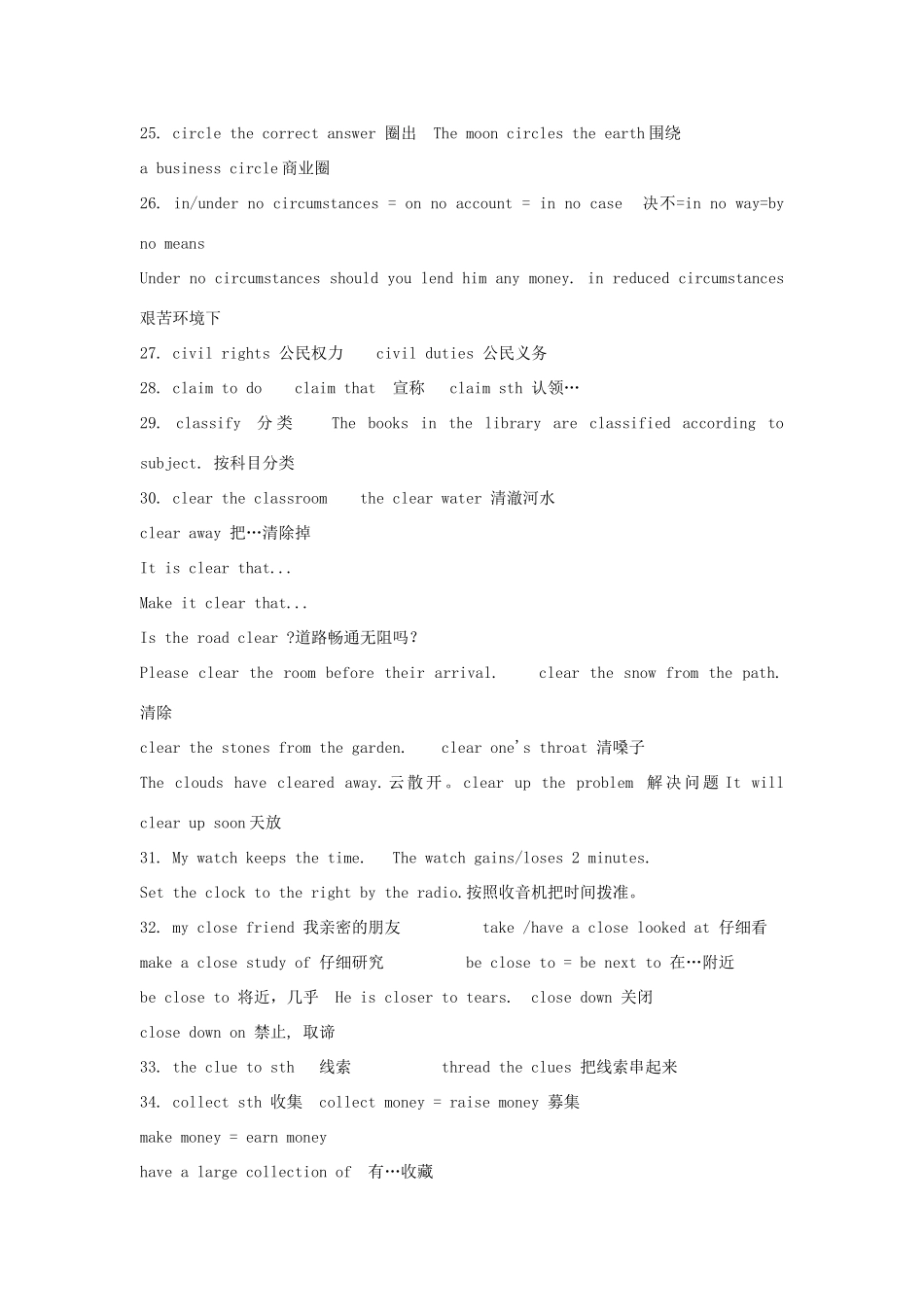 2011高考英语 词汇短语总结 C字母开头素材_第3页