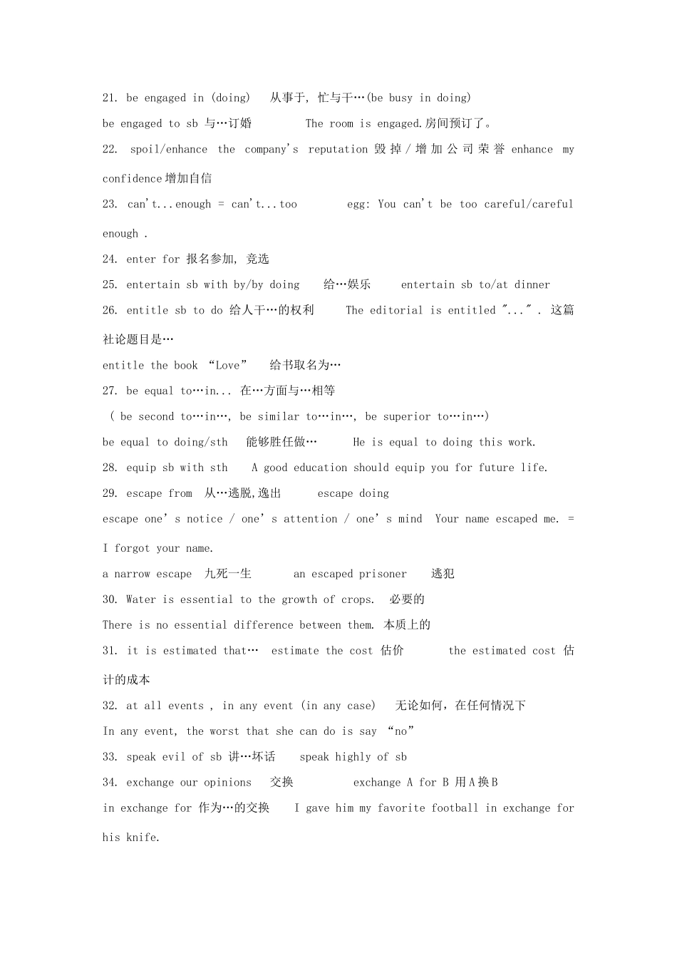 2011高考英语 词汇短语总结 E字母开头素材_第2页