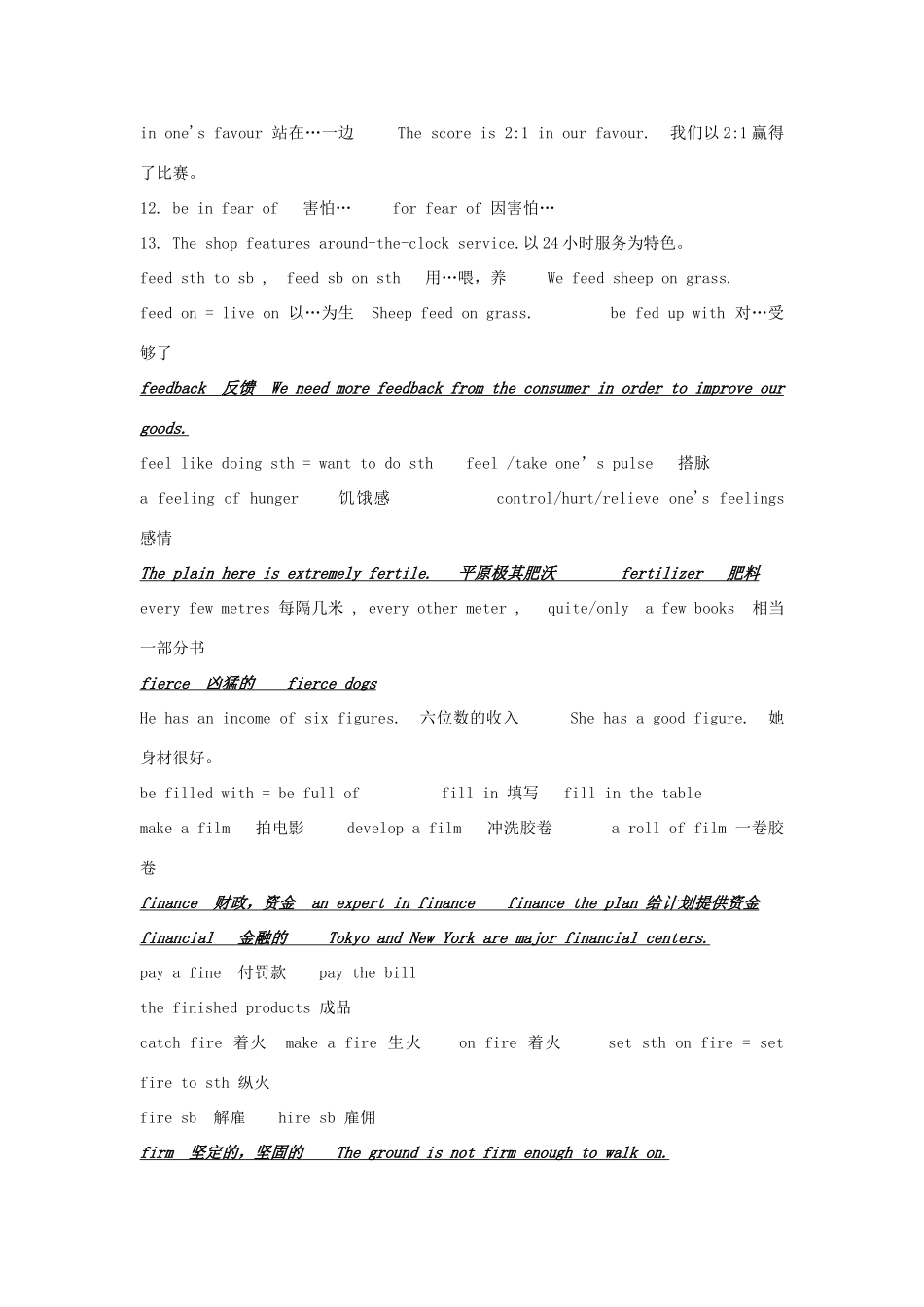 2011高考英语 词汇短语总结 F字母开头素材_第2页