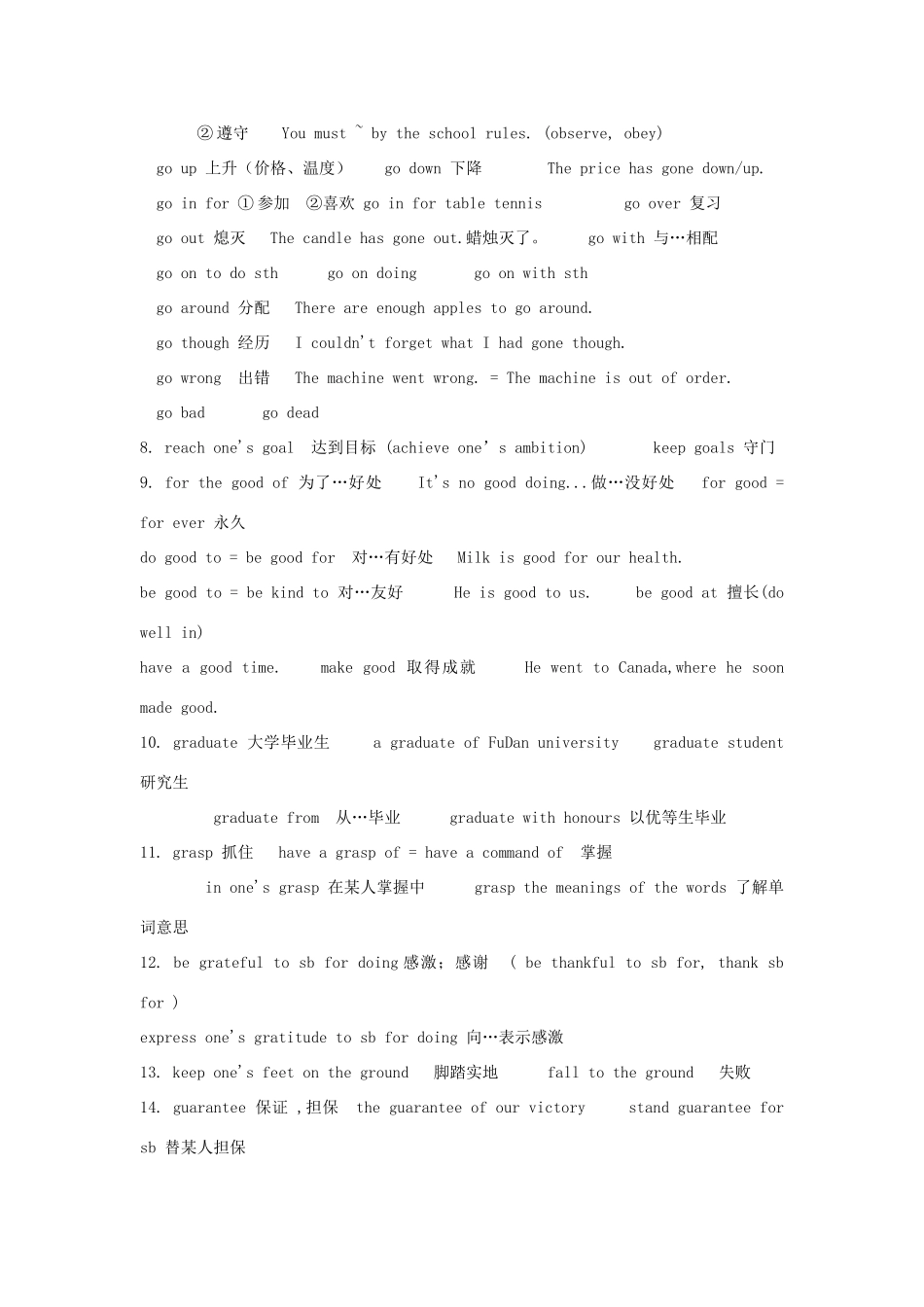 2011高考英语 词汇短语总结 G字母开头素材_第2页
