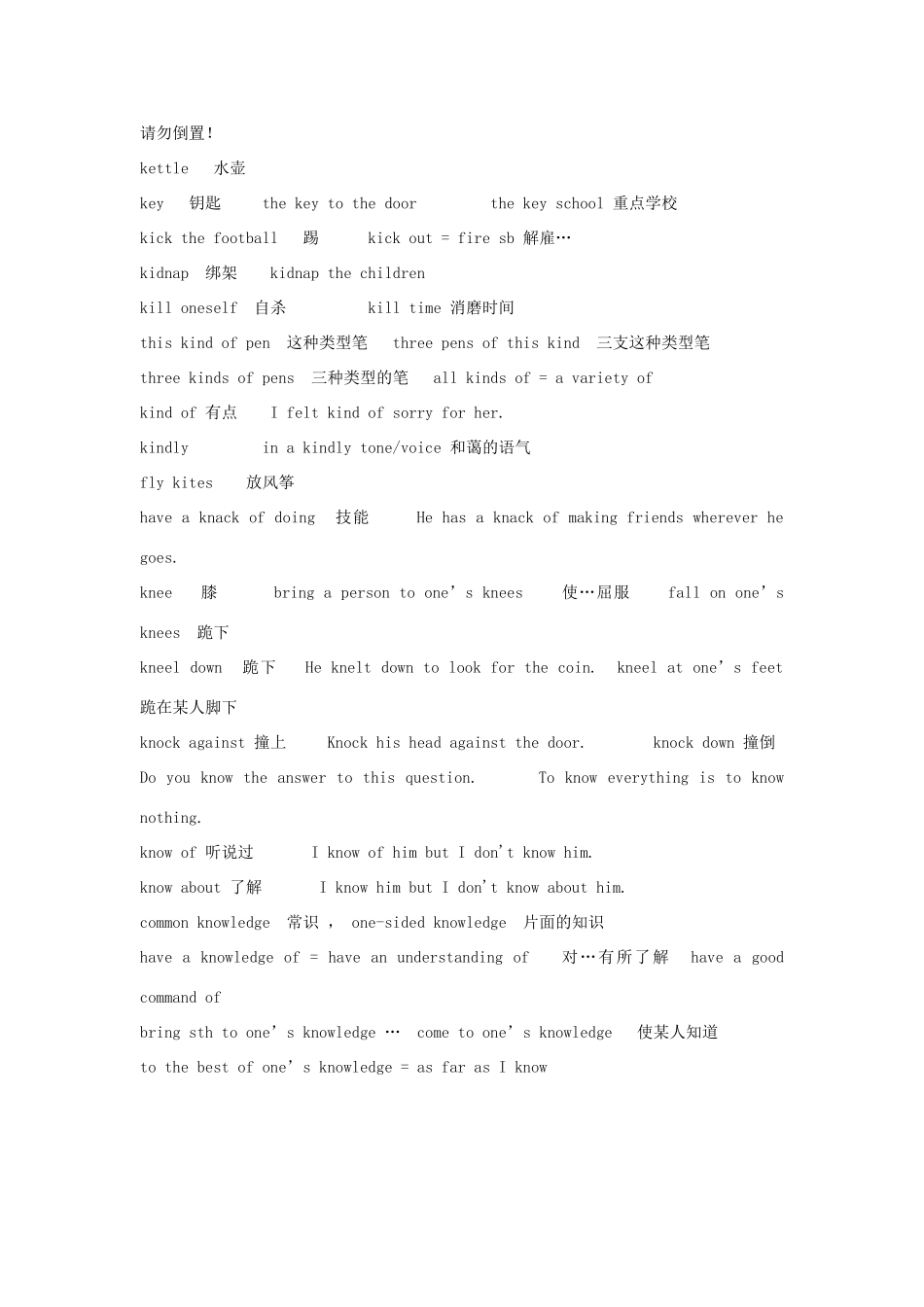 2011高考英语 词汇短语总结 J&K字母开头素材_第2页