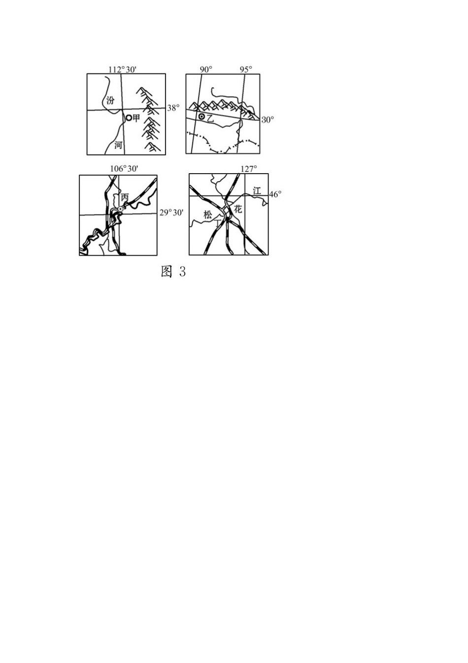 2011版高考地理一轮复习 单元复习（十）（含第一、二章）精品学案 新人教版必修3_第3页