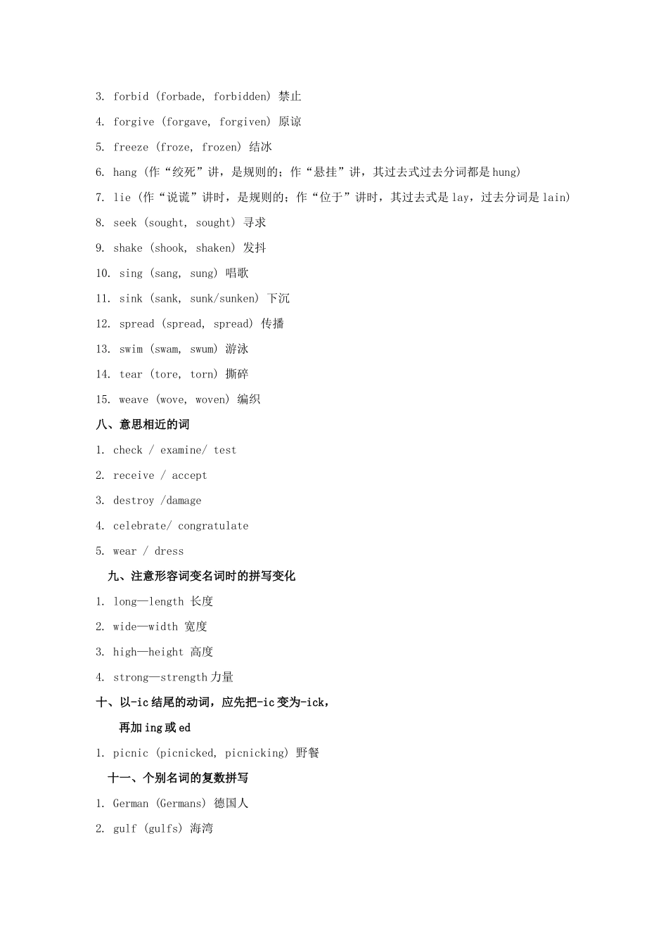 2011高考英语 短文填词必备单词教案 新人教版_第2页
