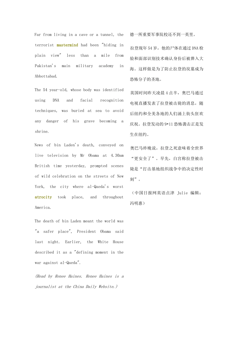 2011高考英语 拉登被击毙死前用妻子做人盾阅读素材_第2页