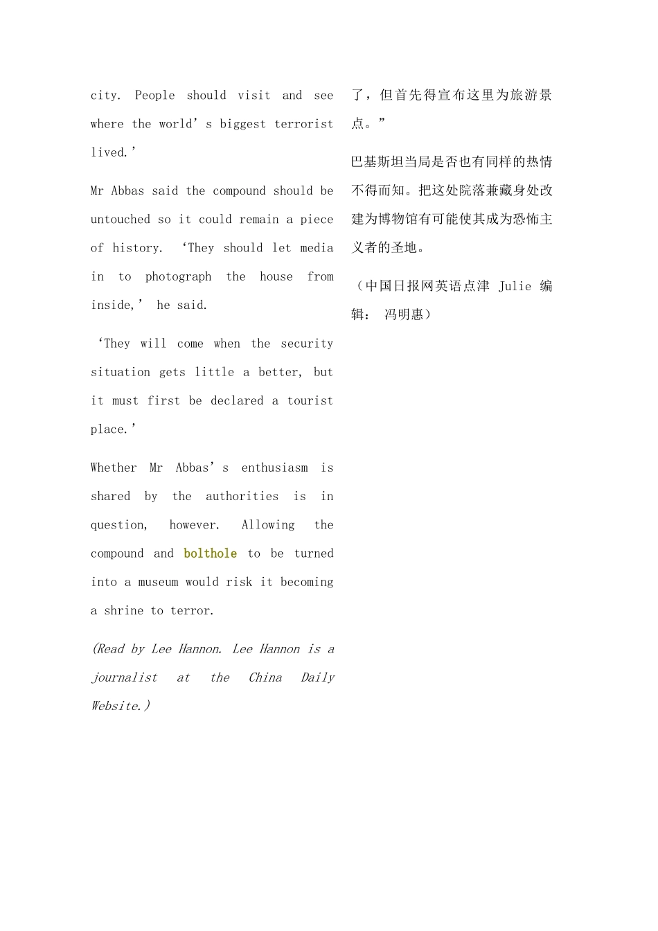 2011高考英语 拉登藏身住所受追捧或成另类旅游景点阅读素材_第2页