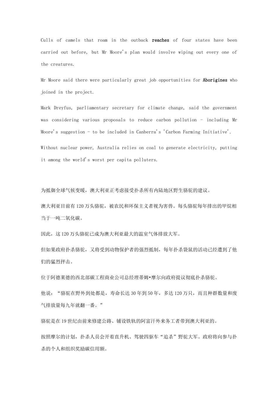 2011高考英语 骆驼过多成负担澳议员呼吁“杀骆驼救地球”阅读素材_第2页