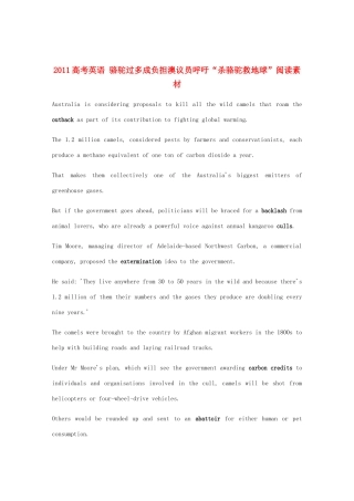 2011高考英语 骆驼过多成负担澳议员呼吁“杀骆驼救地球”阅读素材