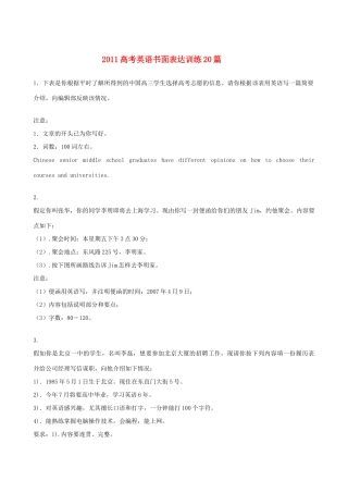 2011高考英语 书面表达训练20篇素材