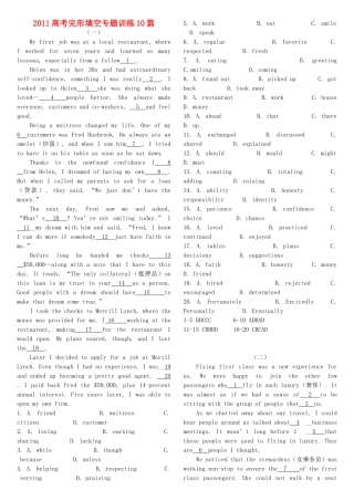 2011高考英语 完形填空专题训练10篇素材