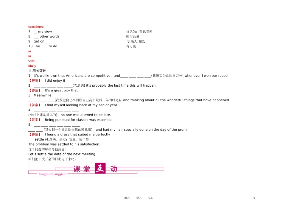 2011高考英语 选修7 第二单元总复习精品学案 外研版_第3页