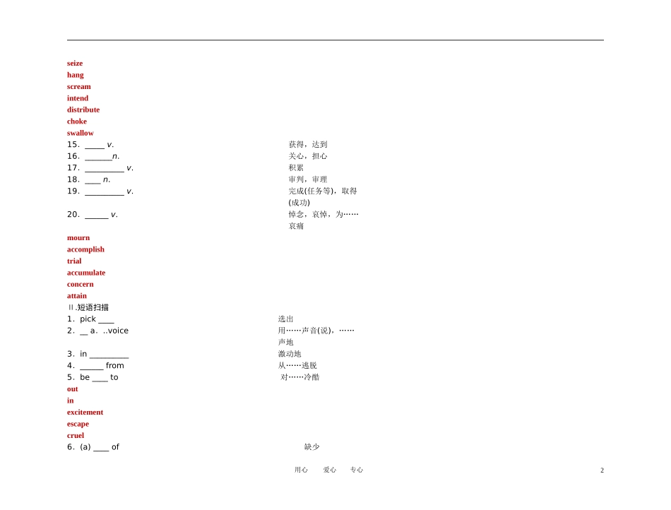 2011高考英语 选修7 第三单元总复习精品学案 外研版_第2页