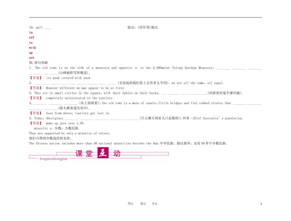 2011高考英语 选修7 第五单元总复习精品学案 外研版_第3页