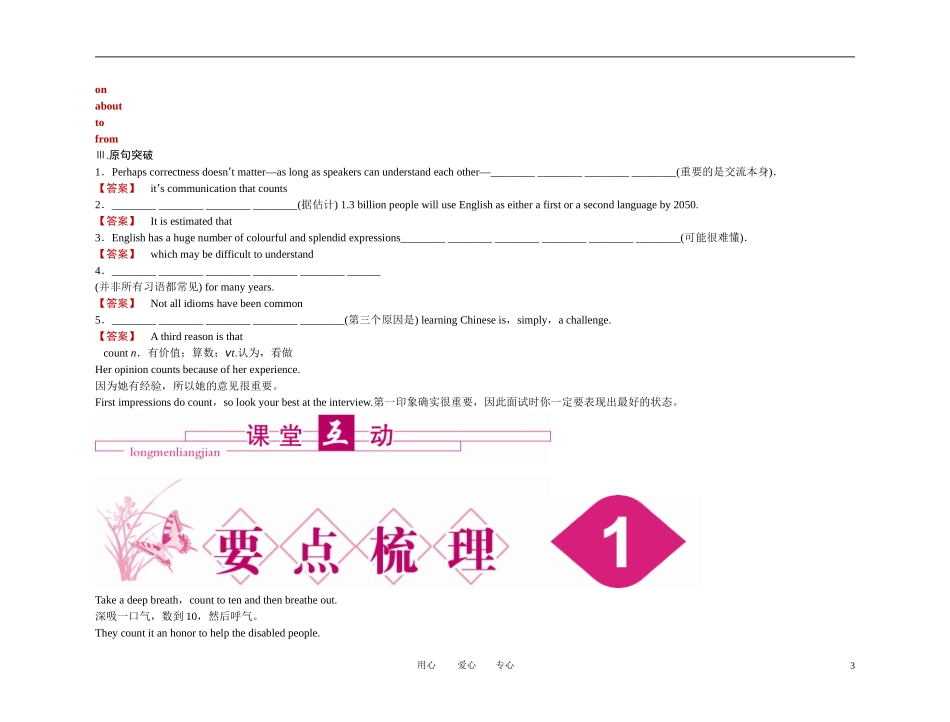 2011高考英语 选修8 第四单元总复习精品学案 外研版_第3页