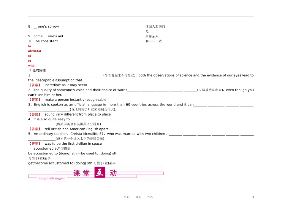 2011高考英语 选修8 第五单元总复习精品学案 外研版_第3页