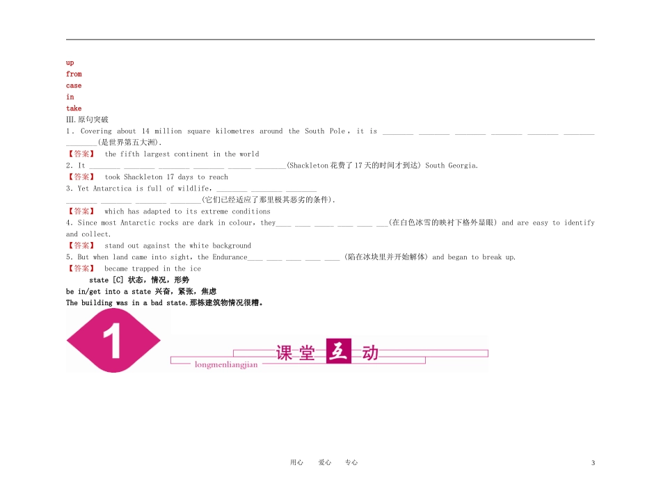 2011高考英语 选修8 第一单元总复习精品学案 外研版_第3页