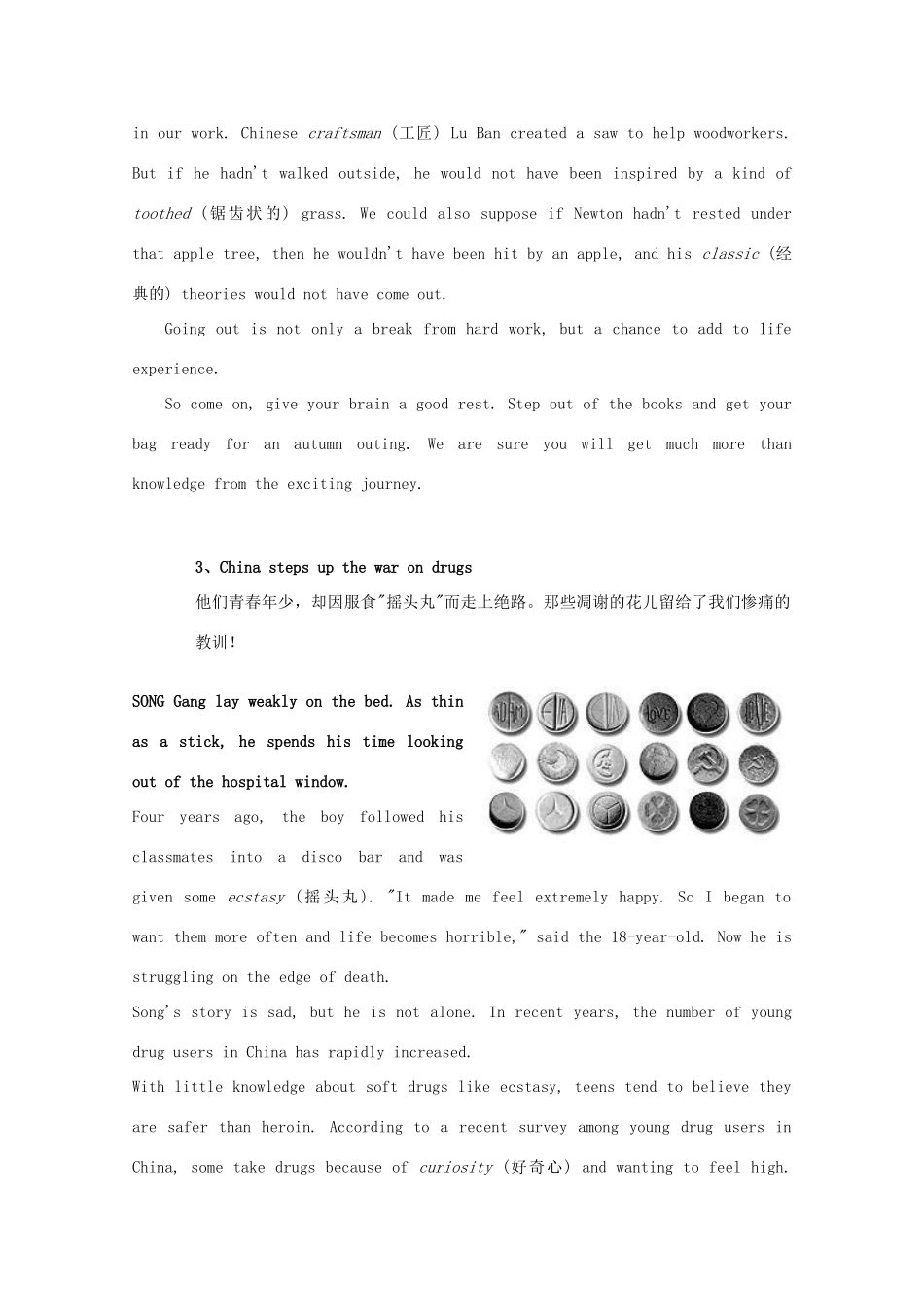 2011高考英语 英语最新时文阅读素材_第3页